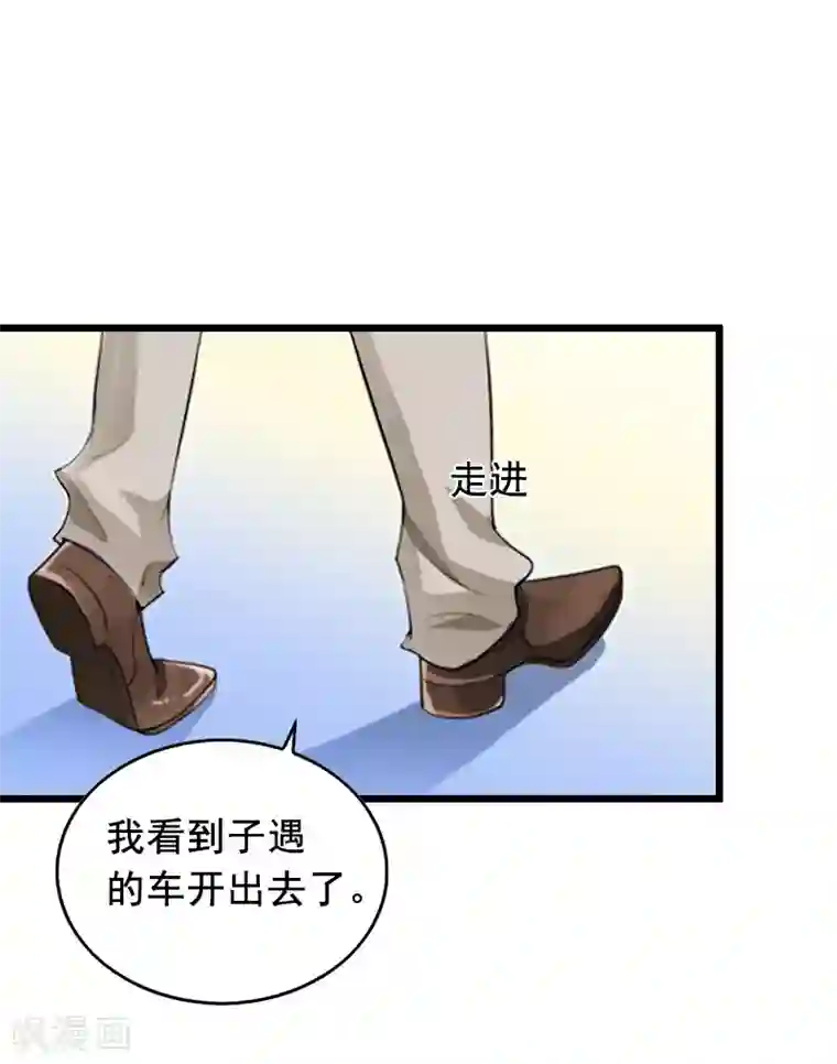 总裁大人太嚣张第14话 她不是我的妻子