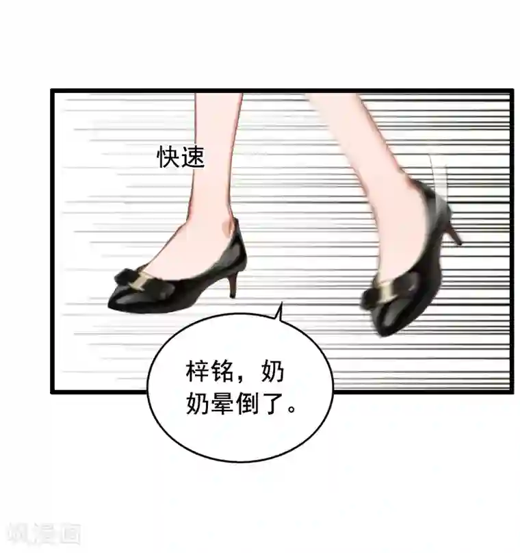 总裁大人太嚣张第14话 她不是我的妻子