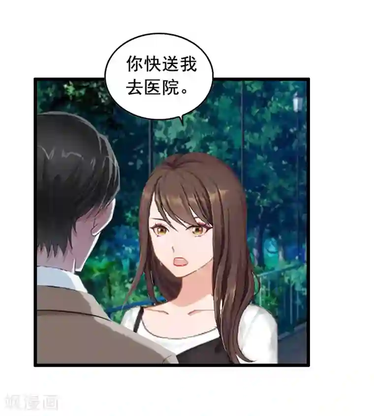 总裁大人太嚣张第14话 她不是我的妻子