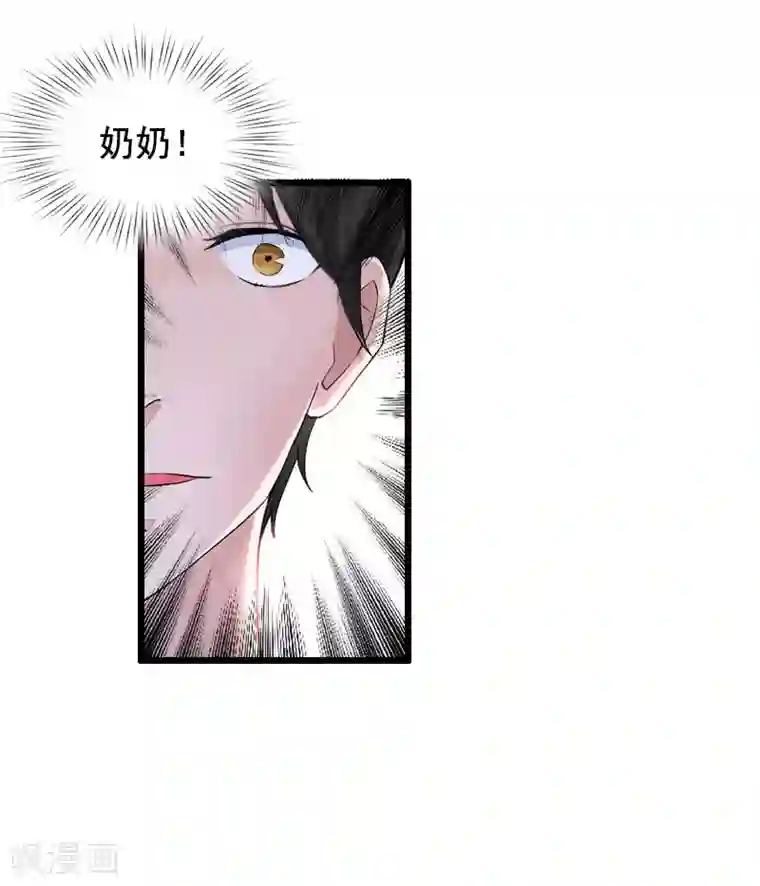 总裁大人太嚣张第14话 她不是我的妻子