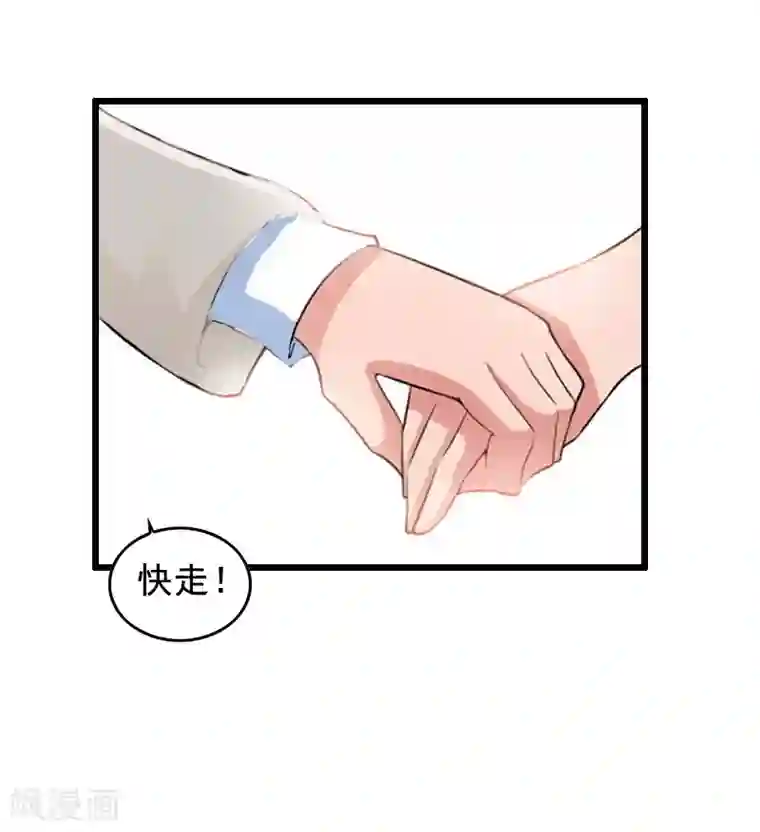 总裁大人太嚣张第14话 她不是我的妻子