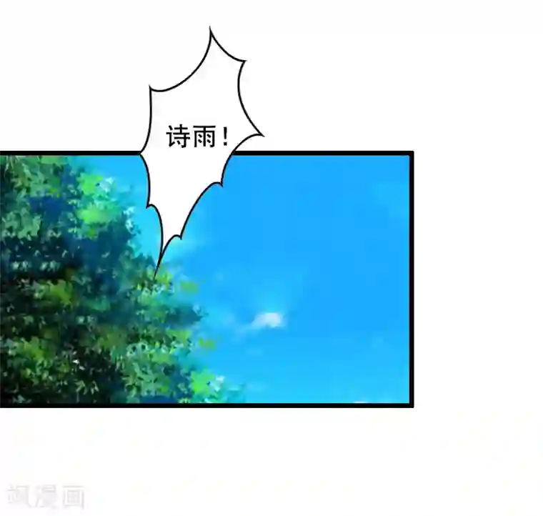 总裁大人太嚣张第14话 她不是我的妻子