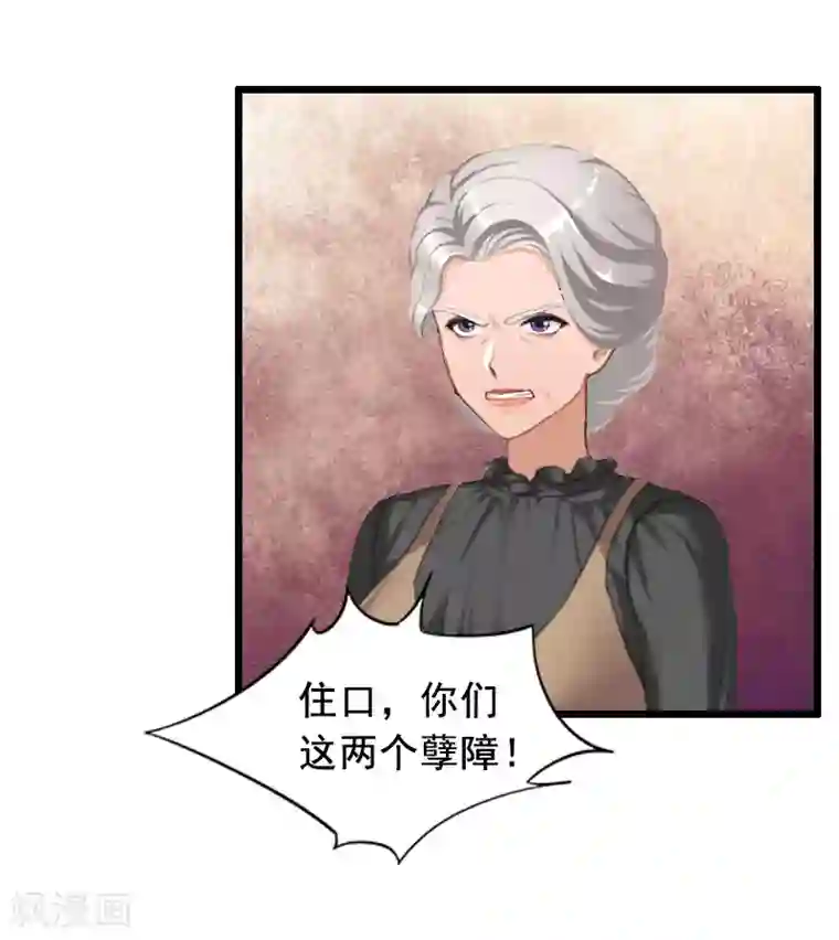 总裁大人太嚣张第14话 她不是我的妻子