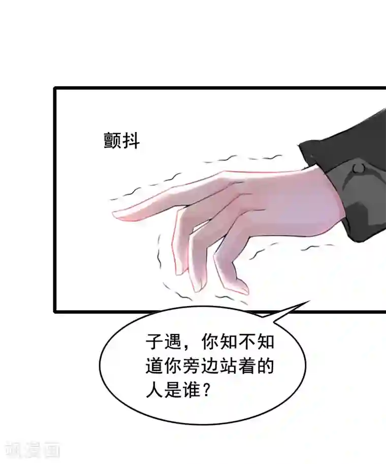 总裁大人太嚣张第14话 她不是我的妻子