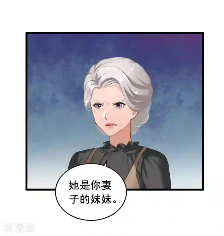 总裁大人太嚣张第14话 她不是我的妻子