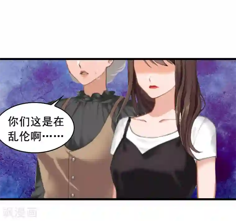 总裁大人太嚣张第14话 她不是我的妻子