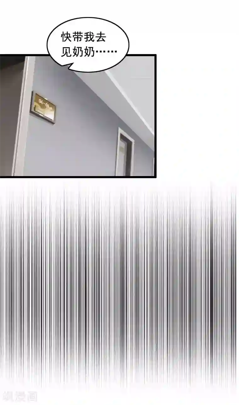 总裁大人太嚣张第15话 陆诗雨怀孕