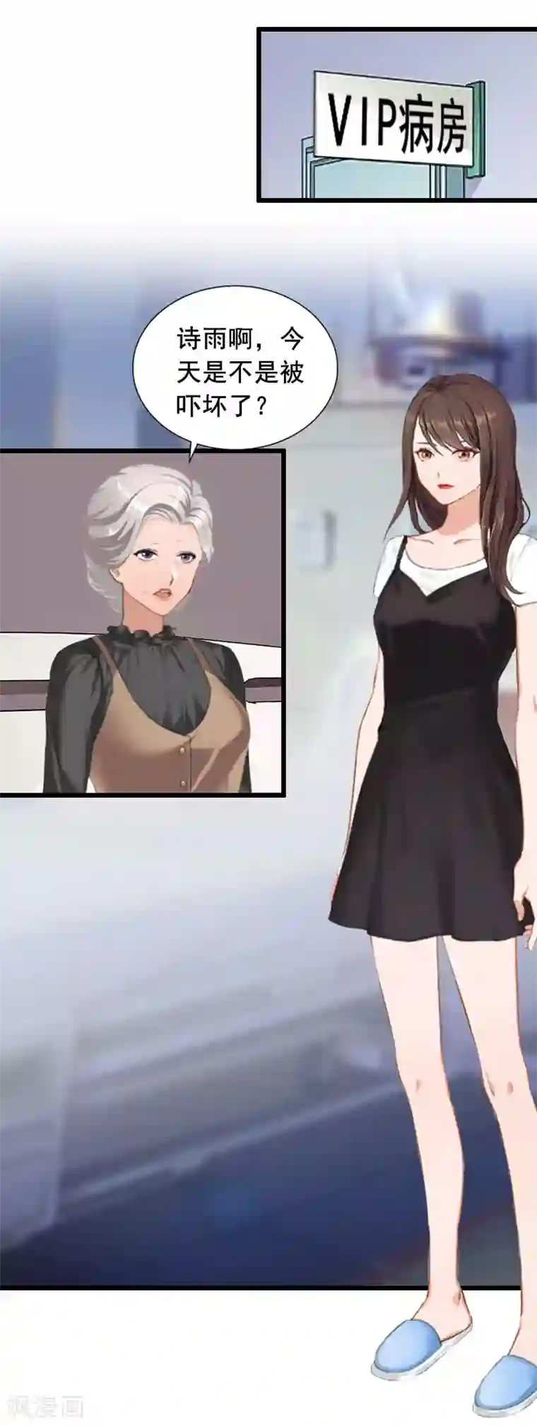 总裁大人太嚣张第15话 陆诗雨怀孕