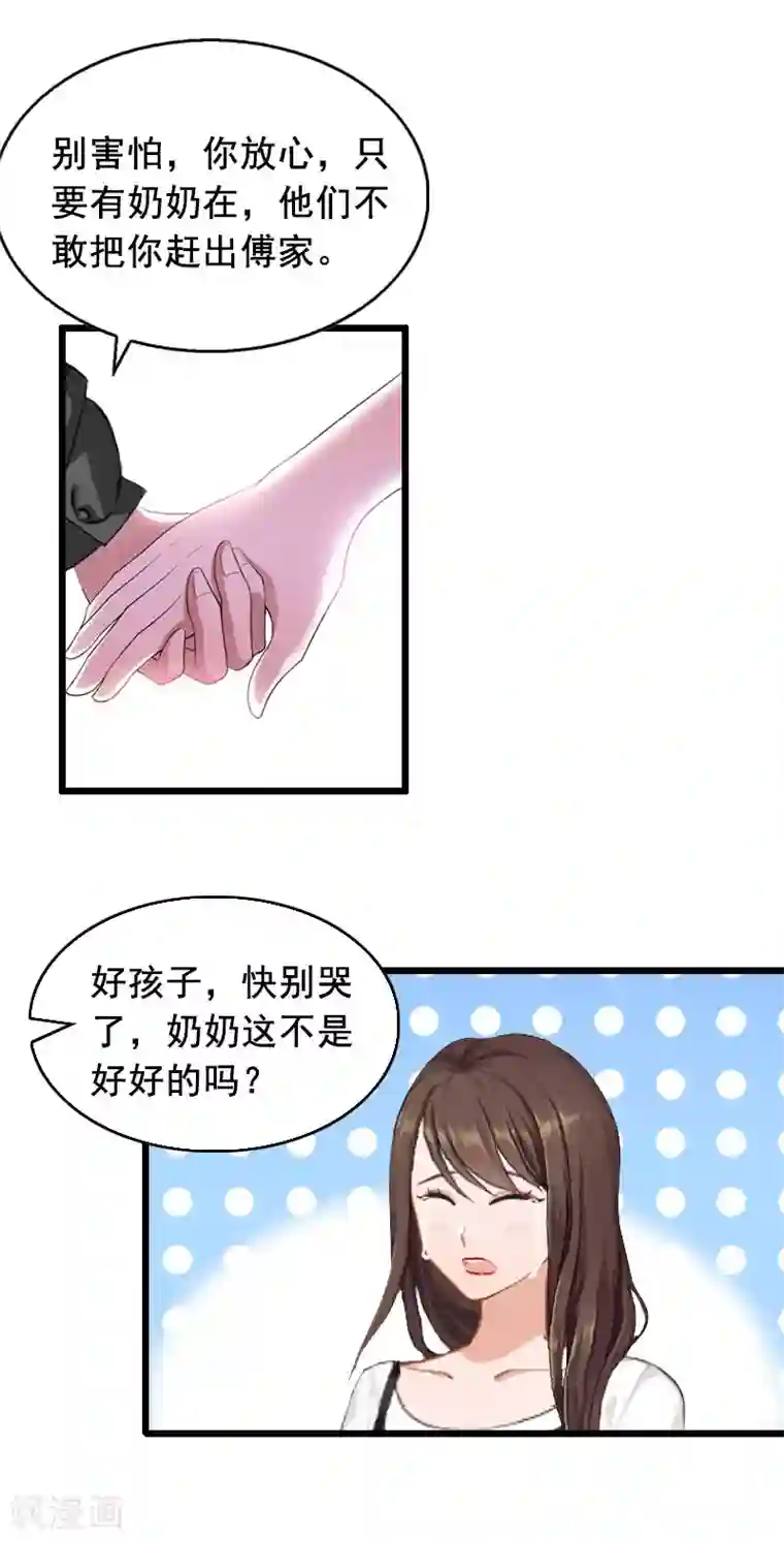 总裁大人太嚣张第15话 陆诗雨怀孕