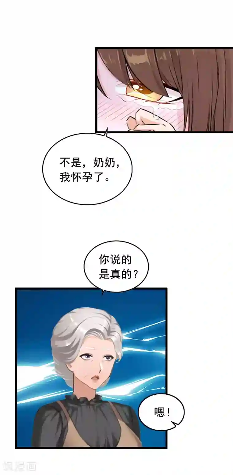 总裁大人太嚣张第15话 陆诗雨怀孕