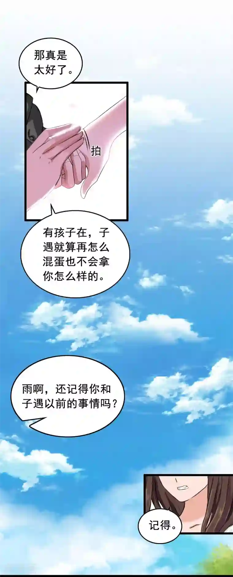 总裁大人太嚣张第15话 陆诗雨怀孕