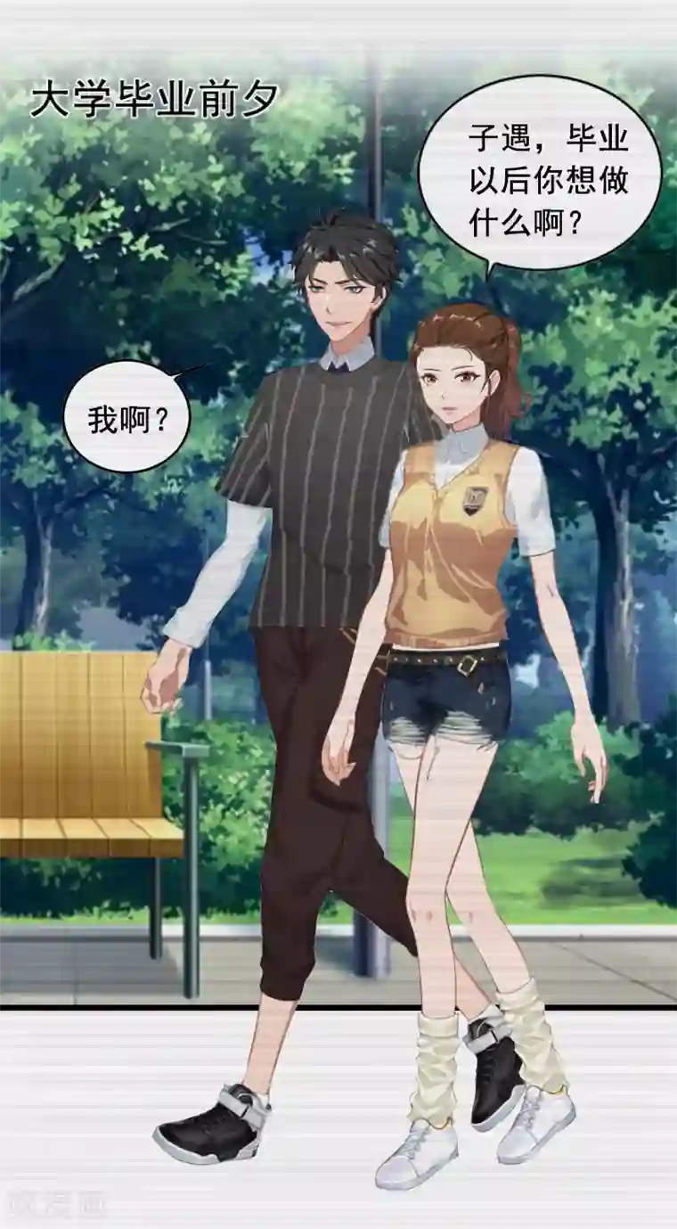 总裁大人太嚣张第15话 陆诗雨怀孕