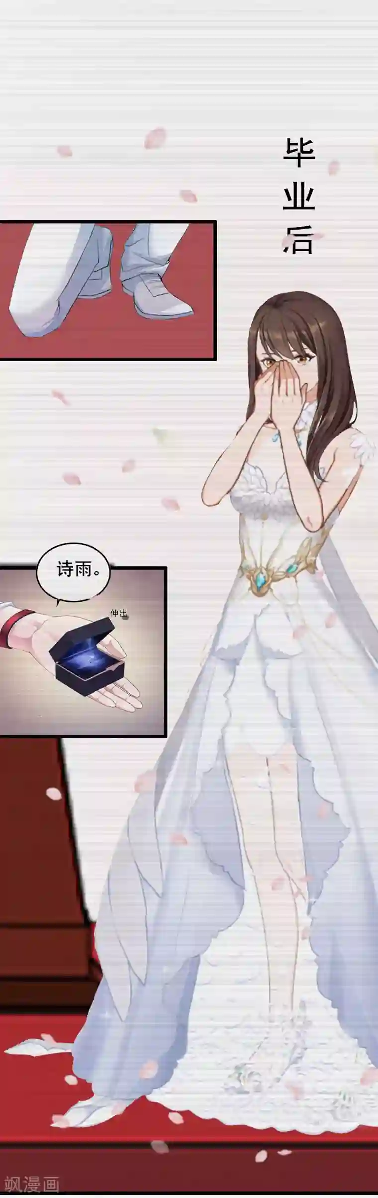 总裁大人太嚣张第15话 陆诗雨怀孕