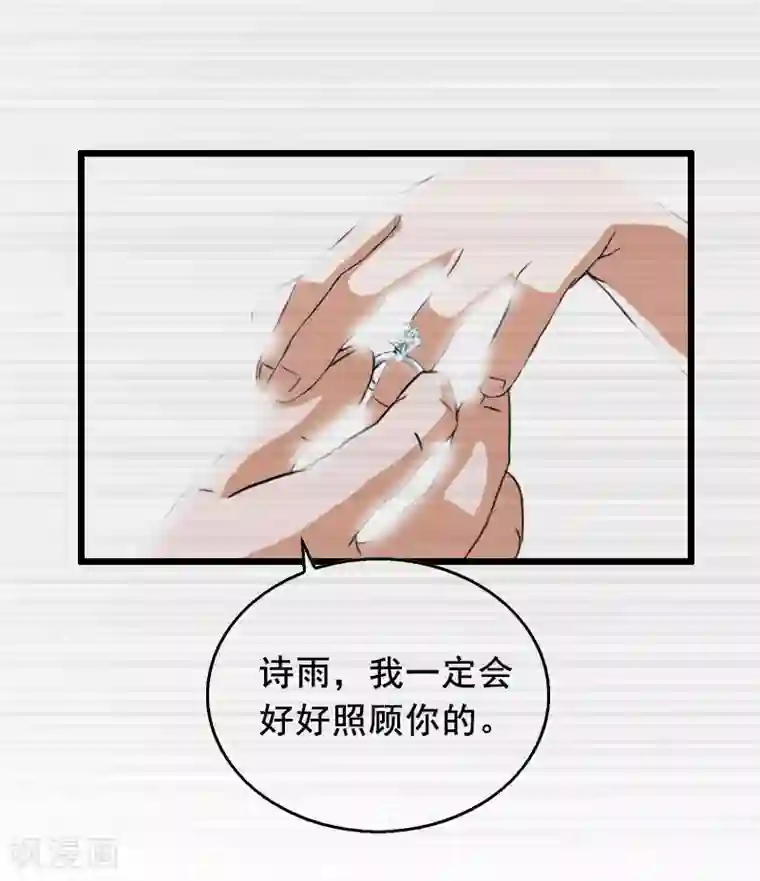 总裁大人太嚣张第15话 陆诗雨怀孕