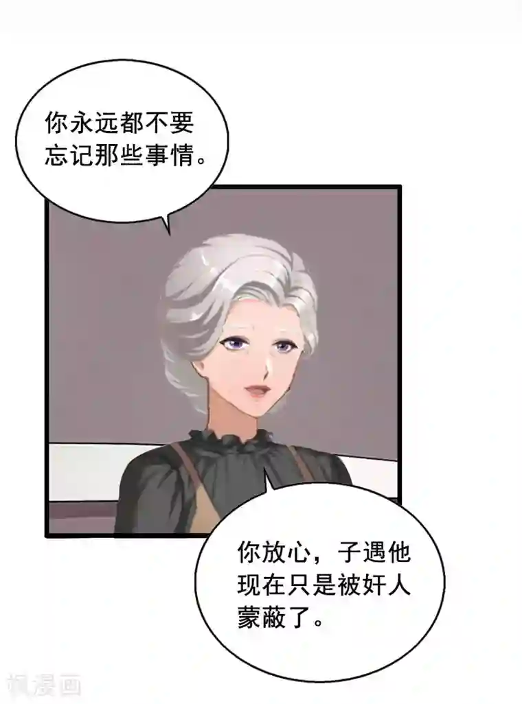 总裁大人太嚣张第15话 陆诗雨怀孕