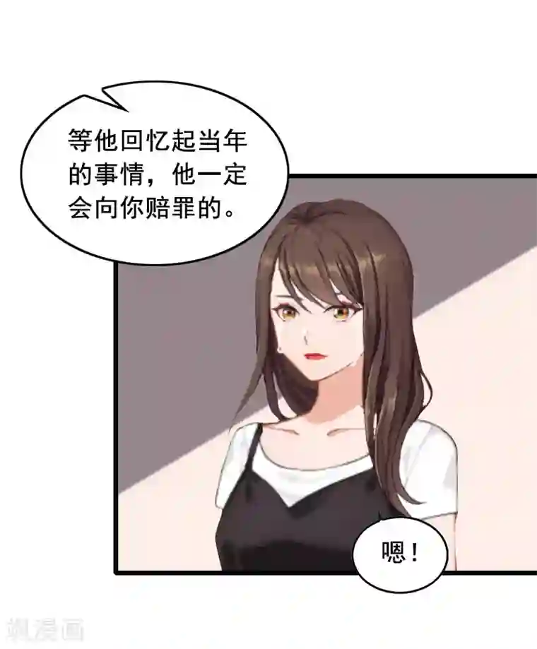 总裁大人太嚣张第15话 陆诗雨怀孕