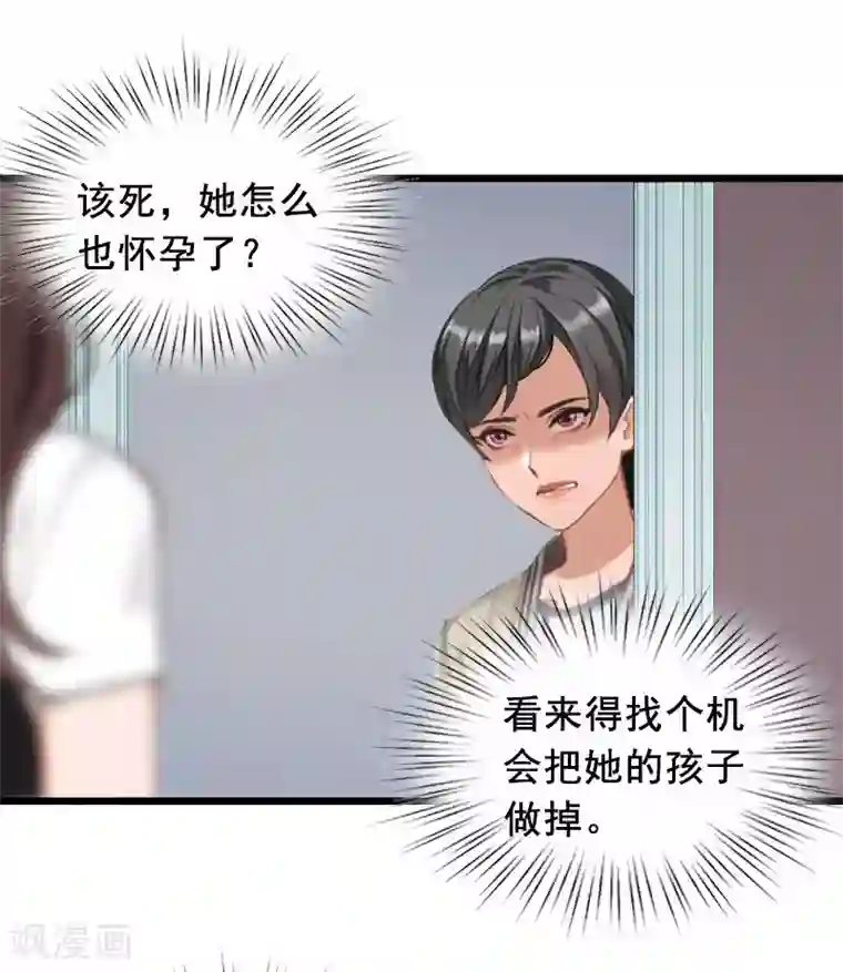 总裁大人太嚣张第15话 陆诗雨怀孕