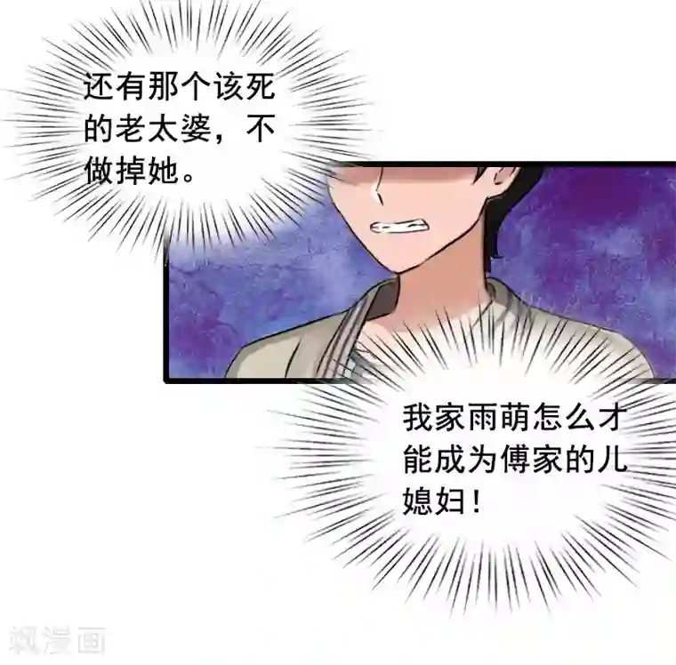 总裁大人太嚣张第15话 陆诗雨怀孕