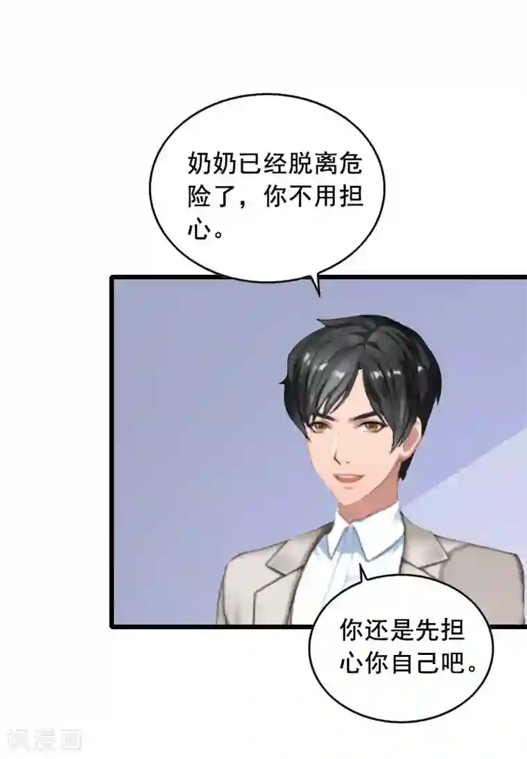 总裁大人太嚣张第15话 陆诗雨怀孕