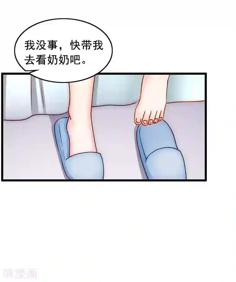 总裁大人太嚣张第15话 陆诗雨怀孕