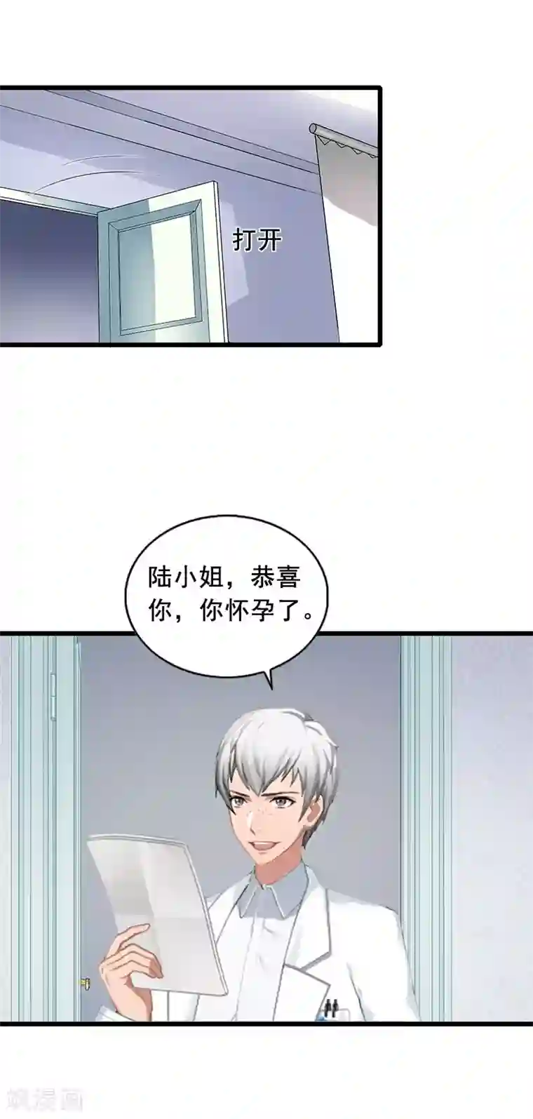 总裁大人太嚣张第15话 陆诗雨怀孕