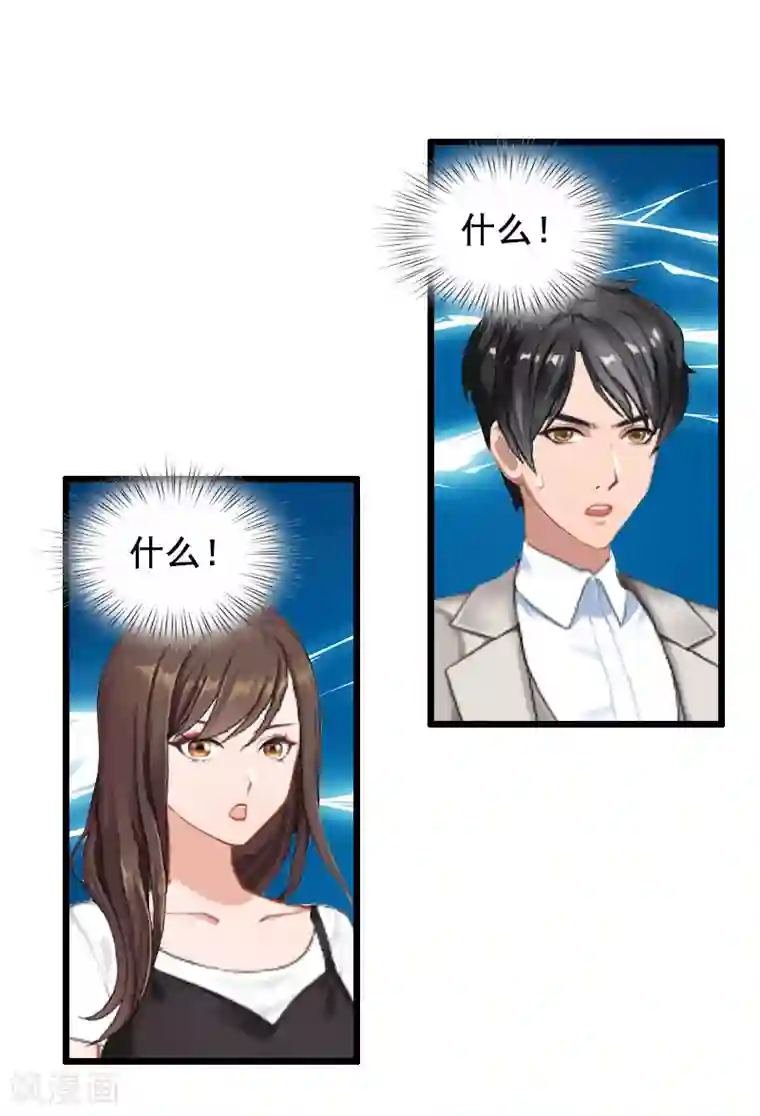 总裁大人太嚣张第15话 陆诗雨怀孕