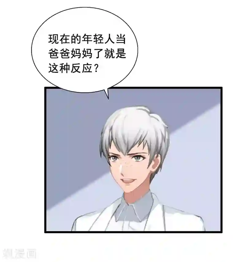 总裁大人太嚣张第15话 陆诗雨怀孕