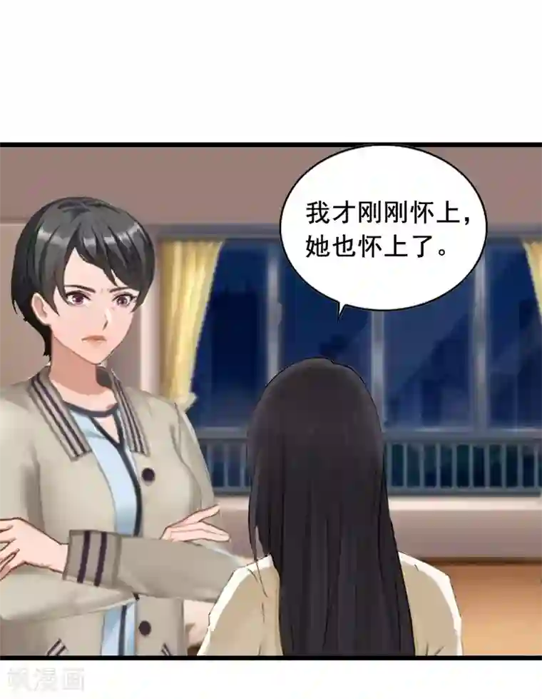 总裁大人太嚣张第16话 阴谋