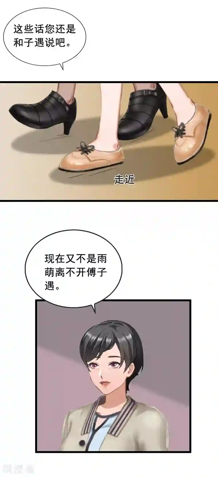 总裁大人太嚣张第16话 阴谋