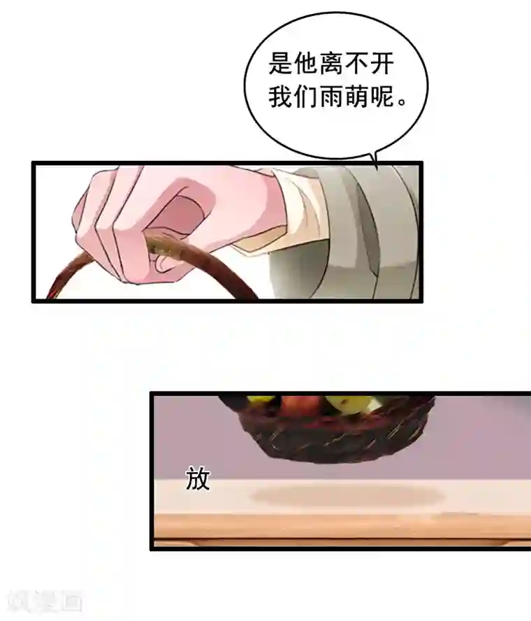 总裁大人太嚣张第16话 阴谋