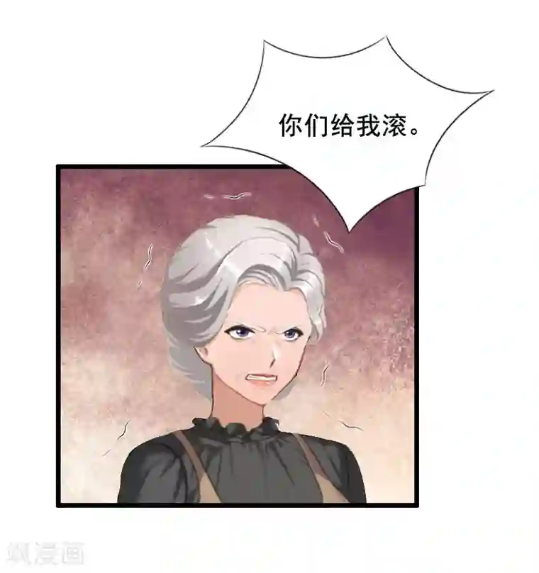 总裁大人太嚣张第16话 阴谋