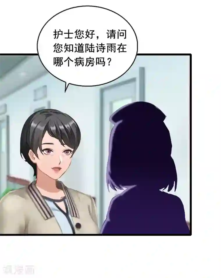 总裁大人太嚣张第16话 阴谋