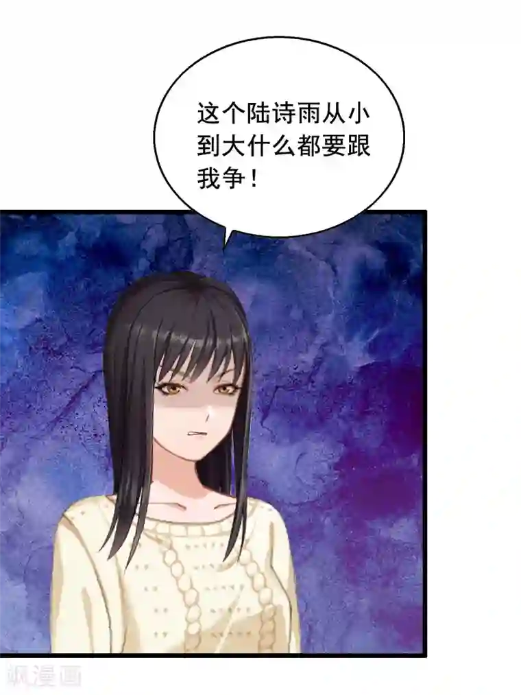 总裁大人太嚣张第16话 阴谋