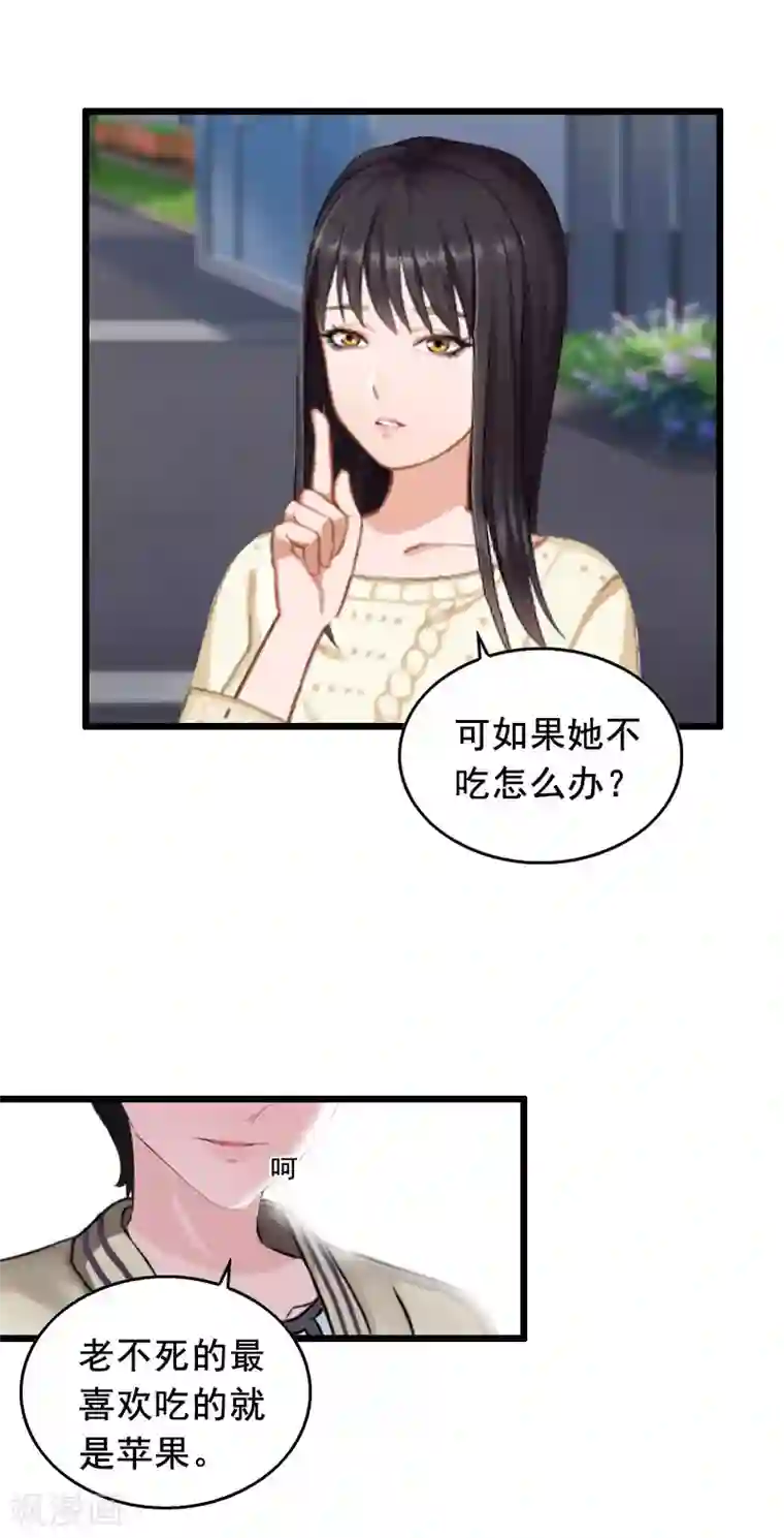 总裁大人太嚣张第16话 阴谋