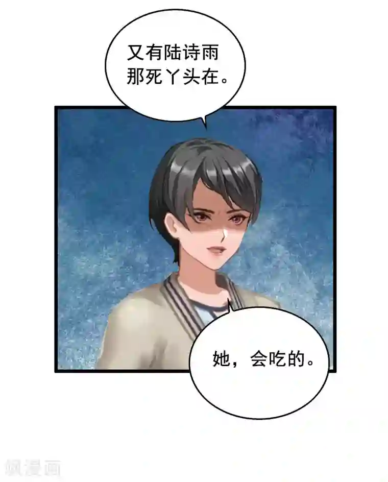 总裁大人太嚣张第16话 阴谋