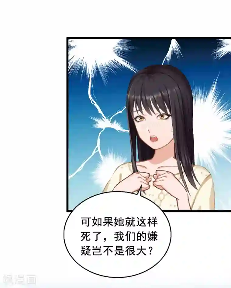 总裁大人太嚣张第16话 阴谋