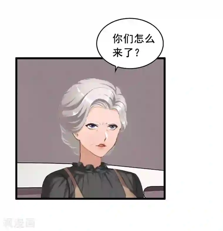 总裁大人太嚣张第16话 阴谋