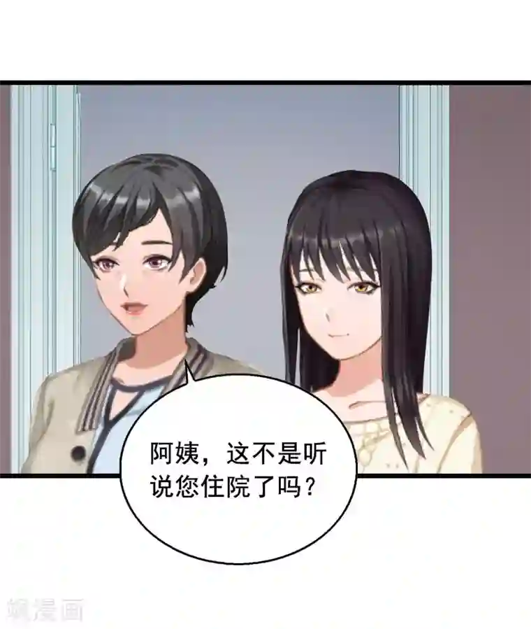 总裁大人太嚣张第16话 阴谋