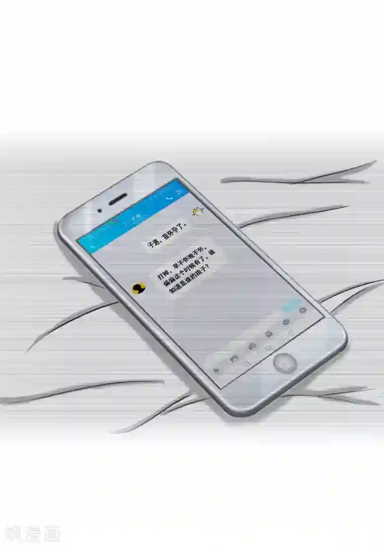 总裁大人太嚣张第17话 中计