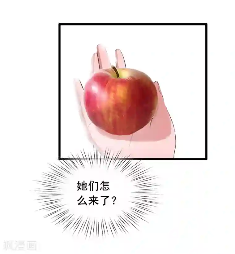 总裁大人太嚣张第17话 中计