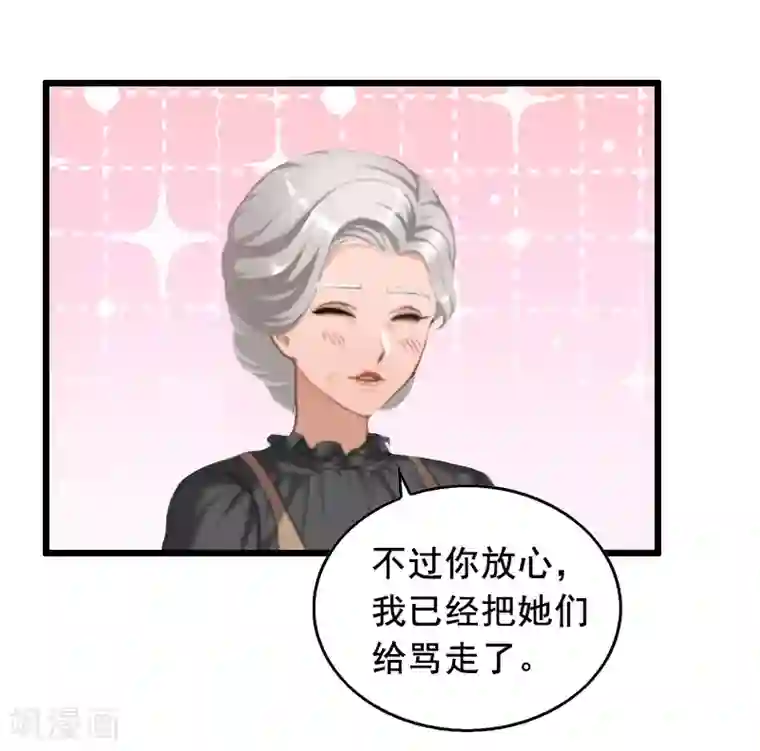 总裁大人太嚣张第17话 中计