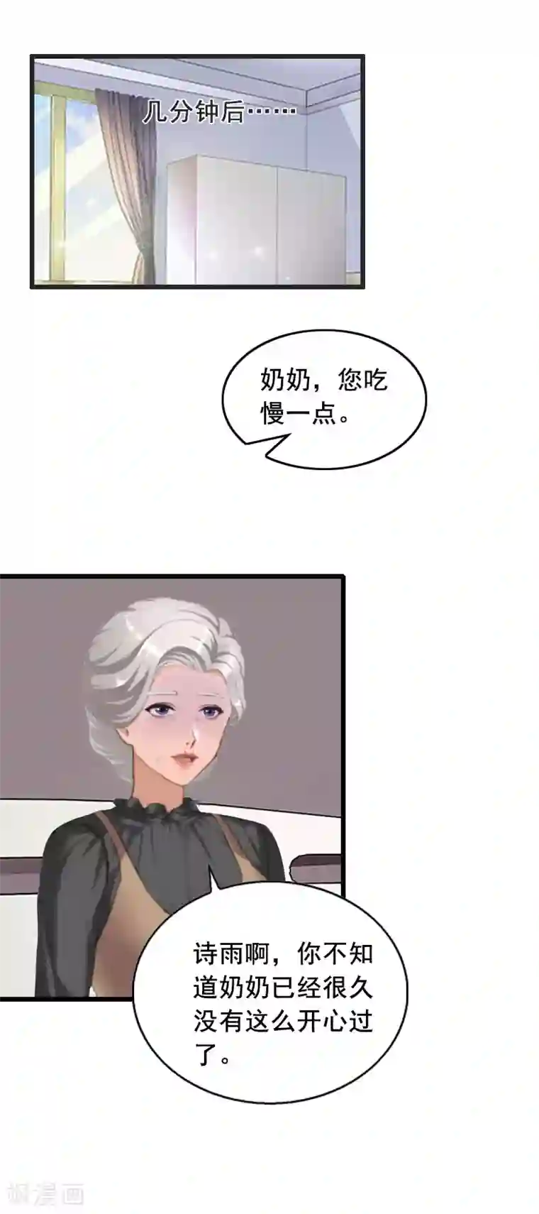 总裁大人太嚣张第17话 中计