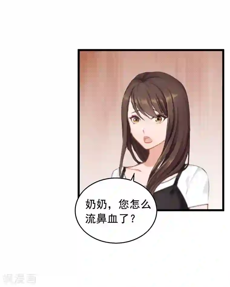 总裁大人太嚣张第17话 中计