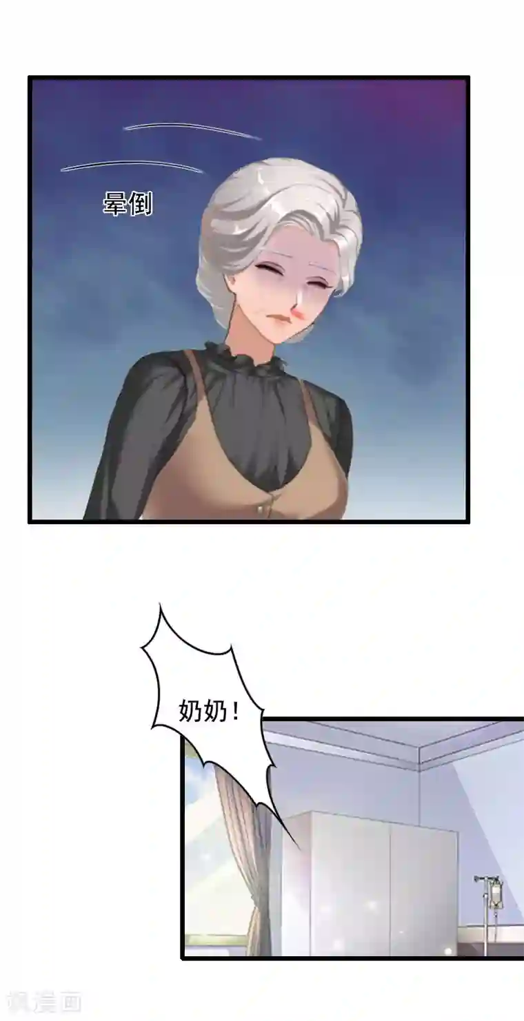 总裁大人太嚣张第17话 中计