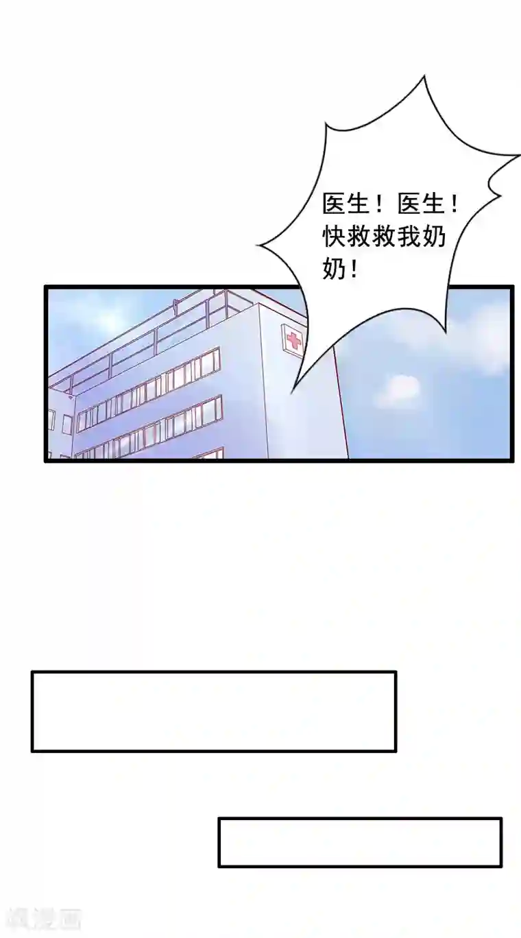 总裁大人太嚣张第17话 中计