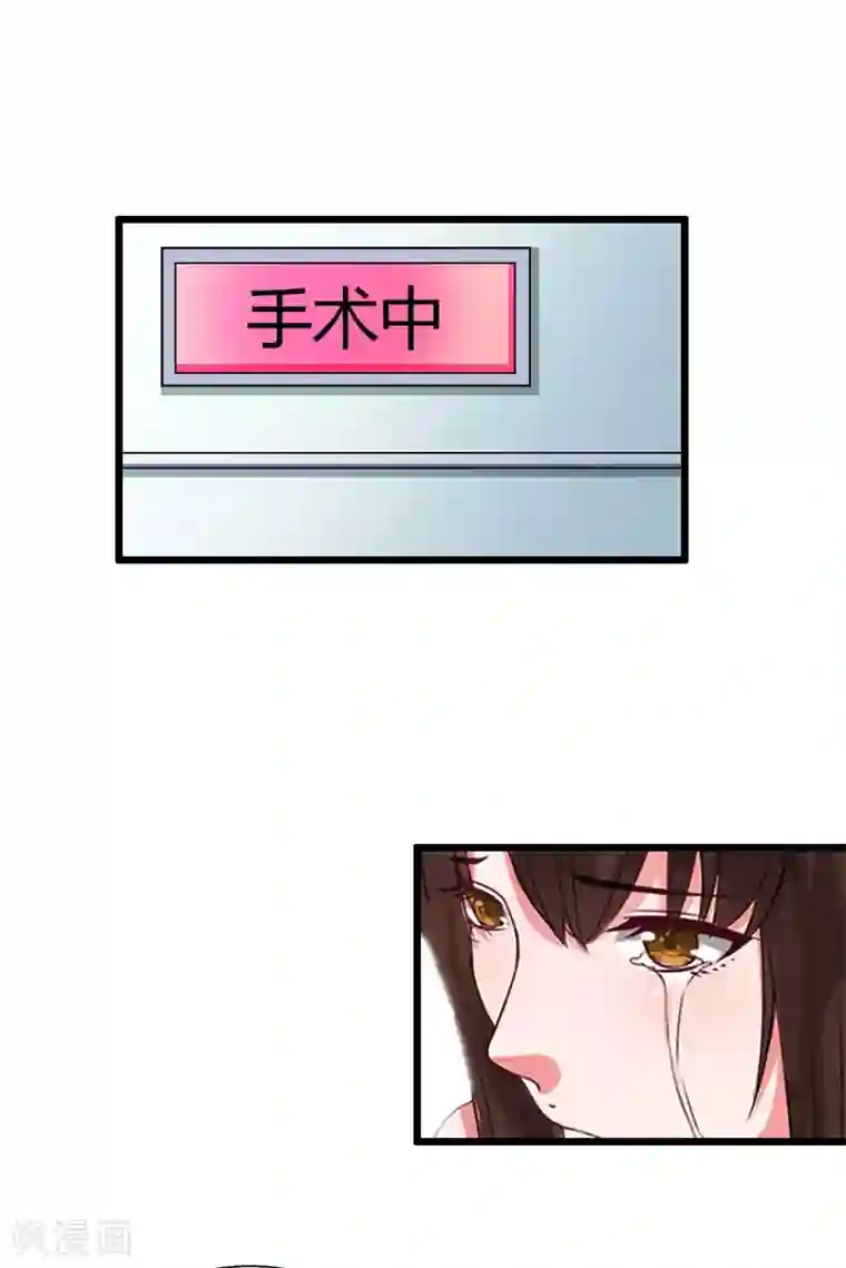 总裁大人太嚣张第17话 中计