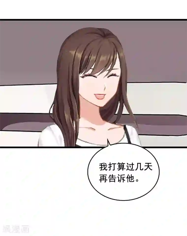 总裁大人太嚣张第17话 中计