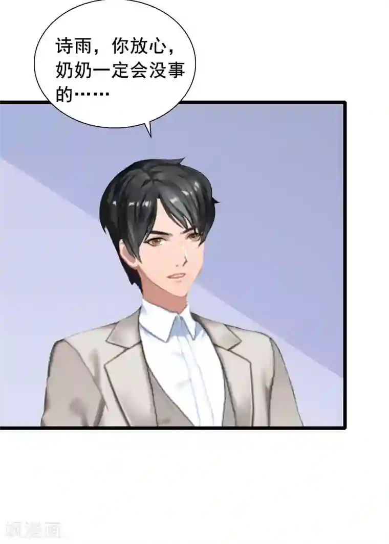 总裁大人太嚣张第17话 中计