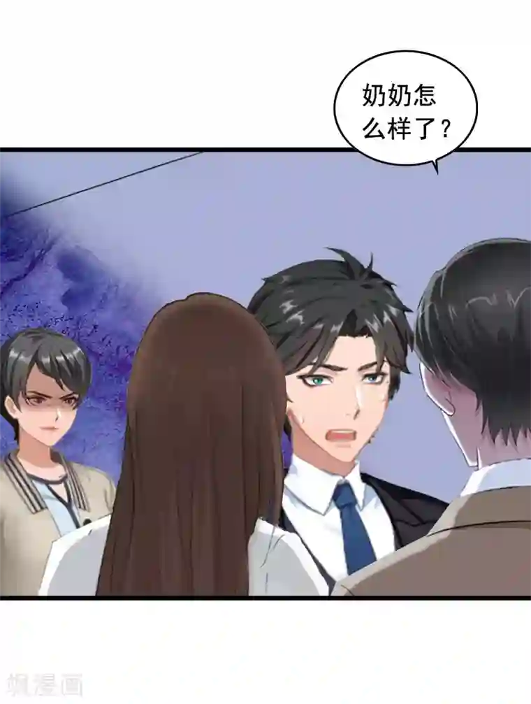 总裁大人太嚣张第17话 中计