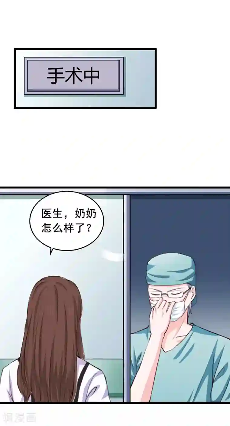 总裁大人太嚣张第17话 中计